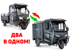 Rutrike КАРГО Кабина Универсал 1500 60V1000W